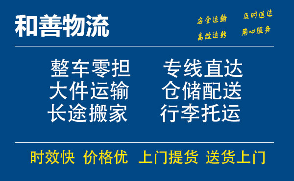 榕江电瓶车托运常熟到榕江搬家物流公司电瓶车行李空调运输-专线直达